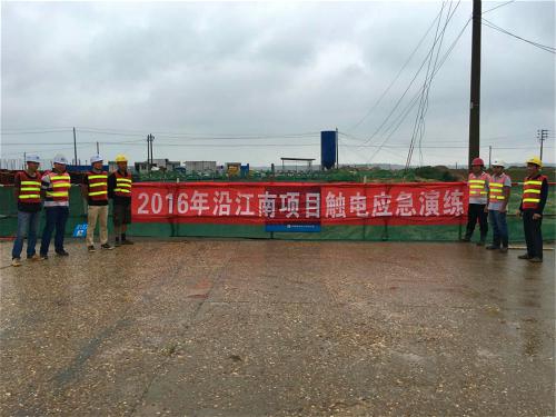 沿江南大道南延項(xiàng)目辦開(kāi)展防汛、觸電安全演練